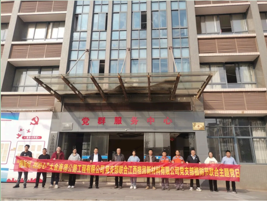 為園區(qū)添綠，為使命續(xù)航-“植新綠，踐初心” 植樹節(jié)聯(lián)合主題黨日活動(dòng)