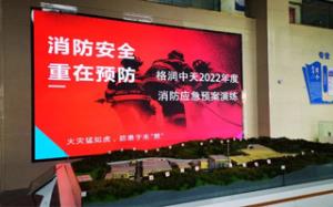 以練為戰(zhàn) 防患于未然||格潤(rùn)中天開展2022年度消防應(yīng)急演練